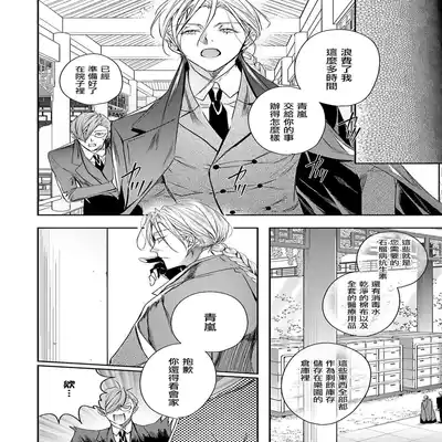 [Seina Anji] World's End Blue Bird 末世青鸟 Ch 4-10 特典 [Chinese] [Digital]