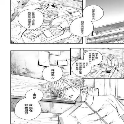 [Seina Anji] World's End Blue Bird 末世青鸟 Ch 4-10 特典 [Chinese] [Digital]