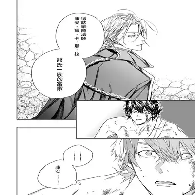 [Seina Anji] World's End Blue Bird 末世青鸟 Ch 4-10 特典 [Chinese] [Digital]