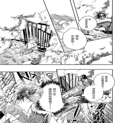 [Seina Anji] World's End Blue Bird 末世青鸟 Ch 4-10 特典 [Chinese] [Digital]
