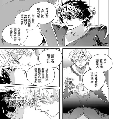 [Seina Anji] World's End Blue Bird 末世青鸟 Ch 4-10 特典 [Chinese] [Digital]