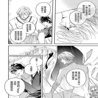 [Seina Anji] World's End Blue Bird 末世青鸟 Ch 4-10 特典 [Chinese] [Digital]