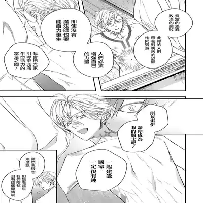 [Seina Anji] World's End Blue Bird 末世青鸟 Ch 4-10 特典 [Chinese] [Digital]