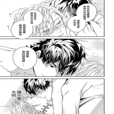 [Seina Anji] World's End Blue Bird 末世青鸟 Ch 4-10 特典 [Chinese] [Digital]