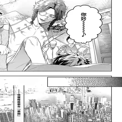 [Seina Anji] World's End Blue Bird 末世青鸟 Ch 4-10 特典 [Chinese] [Digital]