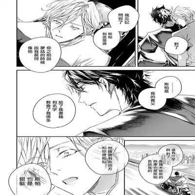 [Seina Anji] World's End Blue Bird 末世青鸟 Ch 4-10 特典 [Chinese] [Digital]