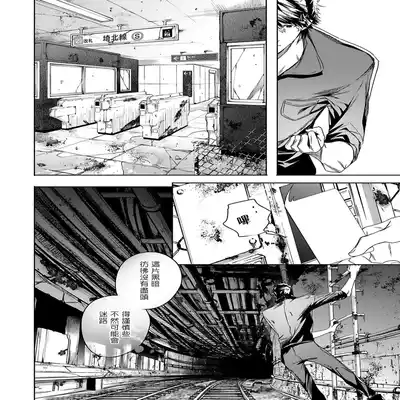 [Seina Anji] World's End Blue Bird 末世青鸟 Ch 4-10 特典 [Chinese] [Digital]