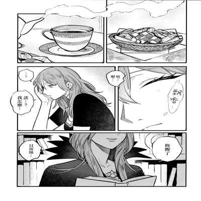(Kokuin no hokori15) [ALSeTRO (Gyarin)] 13-Banme no orukizome (Fire Emblem Three Houses) [Angiris Council漢化组]