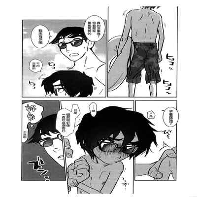 (TOON MIX 2) [SGPT (Shi)] Natsuda! Umida! Tadahiroda!! (Big Hero 6) [Chinese] [路过的骑士汉化组]