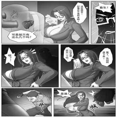 [Angensou] MILF Inspector ~Sandbag Meat Toilet~