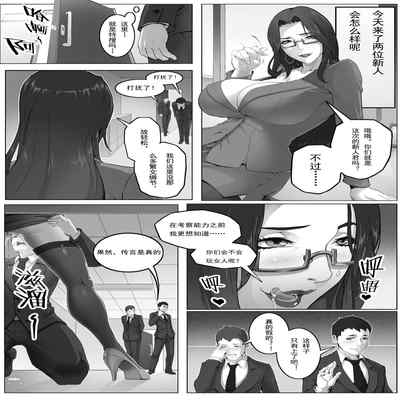 [Angensou] MILF Inspector ~Sandbag Meat Toilet~