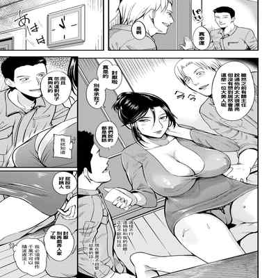 [はんぺら] 舐り妻（Chinese）