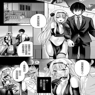 [聖華快楽書店 (エルトリア、るりまる、うたげ。)] 操偶公主 －被不起眼村人變成色情操線人偶的公主騎士故事－