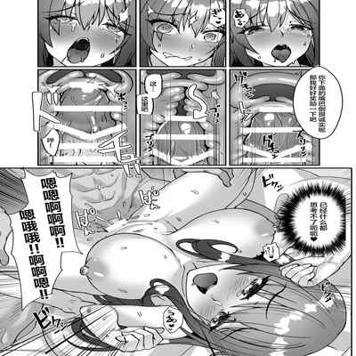 [Kuma no Ana (Shirokuma A)] Netorare Miboujin ( ) Actress (Alice Gear Aegis) [Chinese] [葱鱼个人汉化]