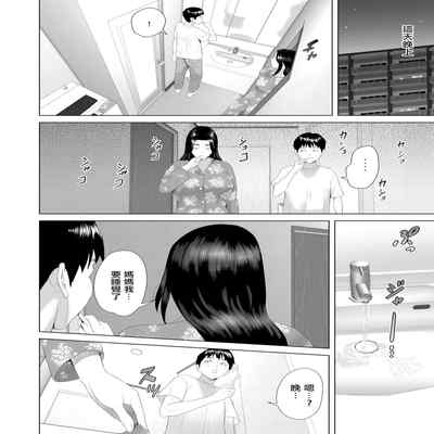 [Hyo-dou (Hyji)] Kinjo Yuuwaku Boku ga Okaa-san to Konna Koto ni Nacchau Hanashi 3 Neiri Hen [Chinese]