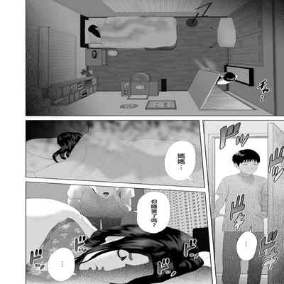 [Hyo-dou (Hyji)] Kinjo Yuuwaku Boku ga Okaa-san to Konna Koto ni Nacchau Hanashi 3 Neiri Hen [Chinese]