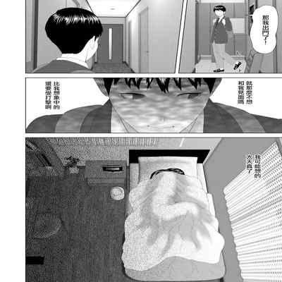 [Hyo-dou (Hyji)] Kinjo Yuuwaku Boku ga Okaa-san to Konna Koto ni Nacchau Hanashi 3 Neiri Hen [Chinese]