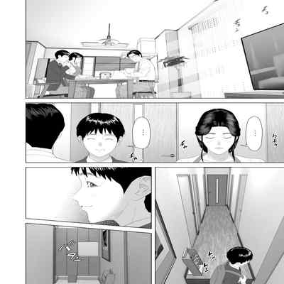 [Hyo-dou (Hyji)] Kinjo Yuuwaku Boku ga Okaa-san to Konna Koto ni Nacchau Hanashi 3 Neiri Hen [Chinese]