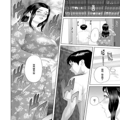[Hyo-dou (Hyji)] Kinjo Yuuwaku Boku ga Okaa-san to Konna Koto ni Nacchau Hanashi 3 Neiri Hen [Chinese]