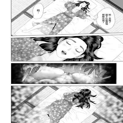 [Hyo-dou (Hyji)] Kinjo Yuuwaku Boku ga Okaa-san to Konna Koto ni Nacchau Hanashi 3 Neiri Hen [Chinese]