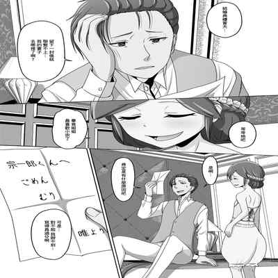 [Snow] Migawari Hanayome-kun (Gekkan Web Otoko no Ko-llection! S Vol 74) [Chinese] [Digital]