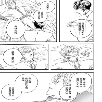 [Seina Anji] World's End Blue Bird 末世青鸟 Ch 4-10 特典 [Chinese] [Digital] Part.2