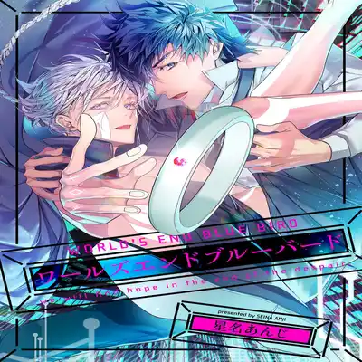[Seina Anji] World's End Blue Bird 末世青鸟 Ch 4-10 特典 [Chinese] [Digital] Part.2