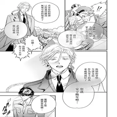 [Seina Anji] World's End Blue Bird 末世青鸟 Ch 4-10 特典 [Chinese] [Digital] Part.2