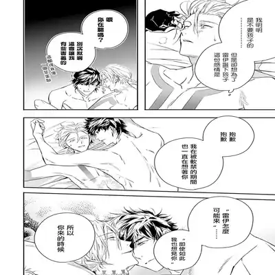[Seina Anji] World's End Blue Bird 末世青鸟 Ch 4-10 特典 [Chinese] [Digital] Part.2