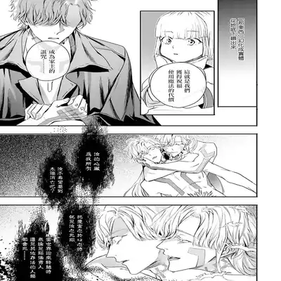 [Seina Anji] World's End Blue Bird 末世青鸟 Ch 4-10 特典 [Chinese] [Digital] Part.2