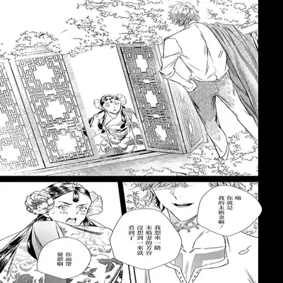 [Seina Anji] World's End Blue Bird 末世青鸟 Ch 4-10 特典 [Chinese] [Digital] Part.2