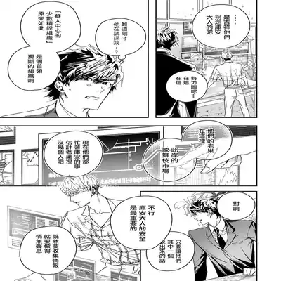 [Seina Anji] World's End Blue Bird 末世青鸟 Ch 4-10 特典 [Chinese] [Digital] Part.2