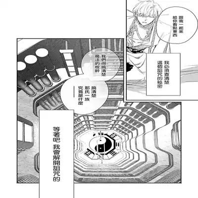 [Seina Anji] World's End Blue Bird 末世青鸟 Ch 4-10 特典 [Chinese] [Digital] Part.2