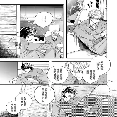 [Seina Anji] World's End Blue Bird 末世青鸟 Ch 4-10 特典 [Chinese] [Digital] Part.2