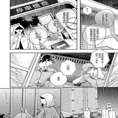 [Seina Anji] World's End Blue Bird 末世青鸟 Ch 4-10 特典 [Chinese] [Digital] Part.2