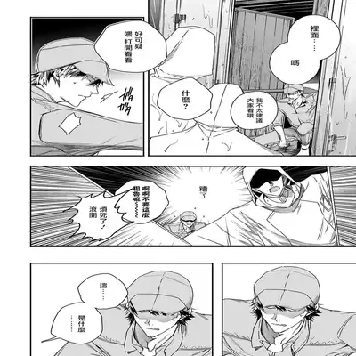 [Seina Anji] World's End Blue Bird 末世青鸟 Ch 4-10 特典 [Chinese] [Digital] Part.2