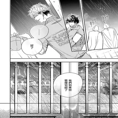 [Seina Anji] World's End Blue Bird 末世青鸟 Ch 4-10 特典 [Chinese] [Digital] Part.2