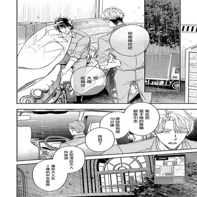 [Seina Anji] World's End Blue Bird 末世青鸟 Ch 4-10 特典 [Chinese] [Digital] Part.2