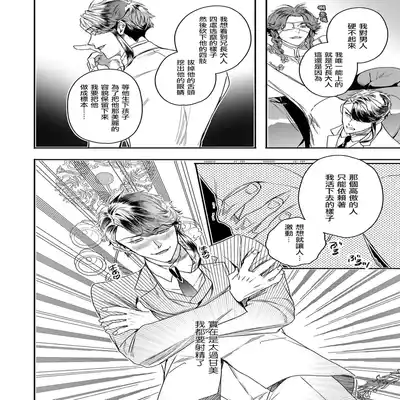 [Seina Anji] World's End Blue Bird 末世青鸟 Ch 4-10 特典 [Chinese] [Digital] Part.2