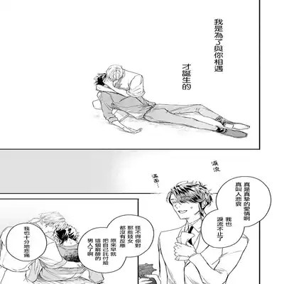 [Seina Anji] World's End Blue Bird 末世青鸟 Ch 4-10 特典 [Chinese] [Digital] Part.2