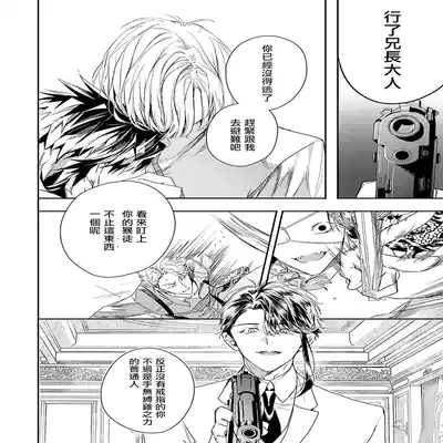 [Seina Anji] World's End Blue Bird 末世青鸟 Ch 4-10 特典 [Chinese] [Digital] Part.2