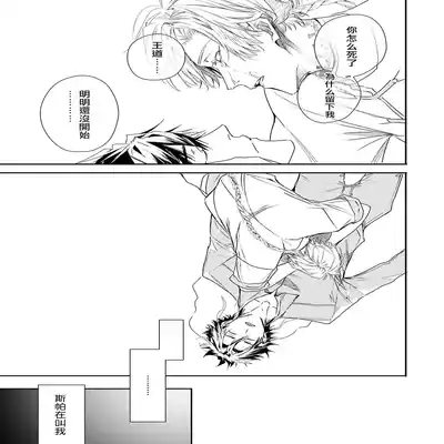 [Seina Anji] World's End Blue Bird 末世青鸟 Ch 4-10 特典 [Chinese] [Digital] Part.2