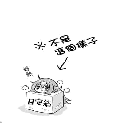 [Hogeramu] Komarobako 雜物箱 (Seitokai ni mo Ana wa Aru!) [Chinese] [Digital]
