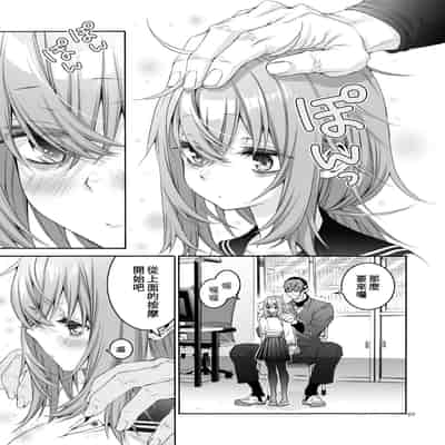 [Hogeramu] Komarobako 雜物箱 (Seitokai ni mo Ana wa Aru!) [Chinese] [Digital]