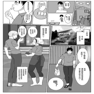 [Benii Kenkyuujo] Ore no Kaa-san ha Oshi ni Yowai! [Chinese]