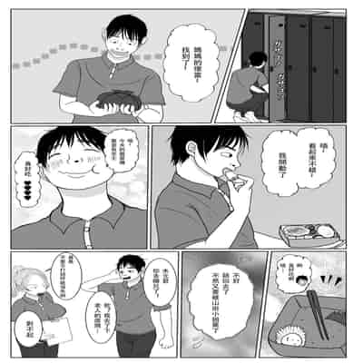 [Benii Kenkyuujo] Ore no Kaa-san ha Oshi ni Yowai! [Chinese]