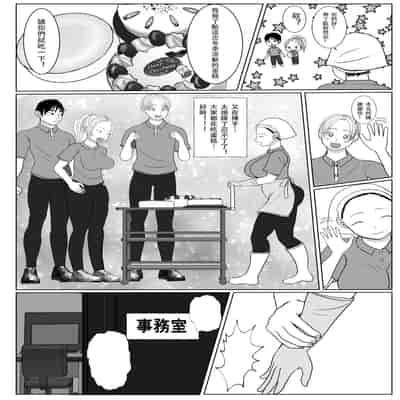 [Benii Kenkyuujo] Ore no Kaa-san ha Oshi ni Yowai! [Chinese]