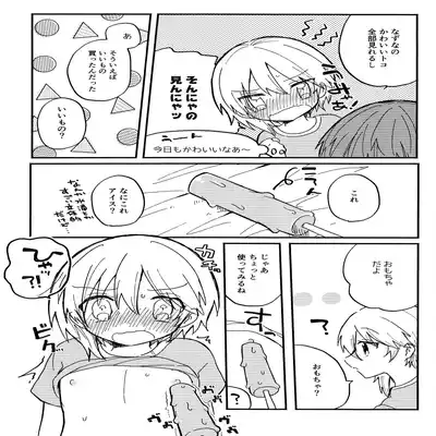 (C96) [meromelo (rara)] Nazu na to 2 (Ensemble Stars!)