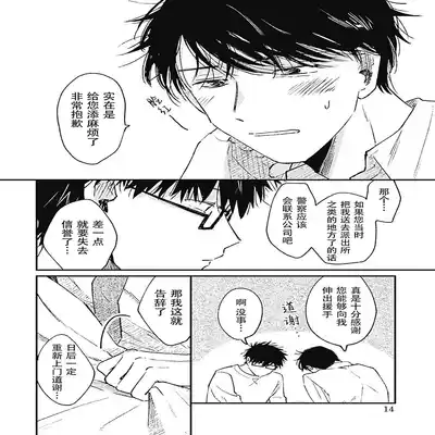 [Sojima Yuco] AnMata Ashita Aeru yo 我们明天再见 [Chinese] [看海汉化组] [Digital]