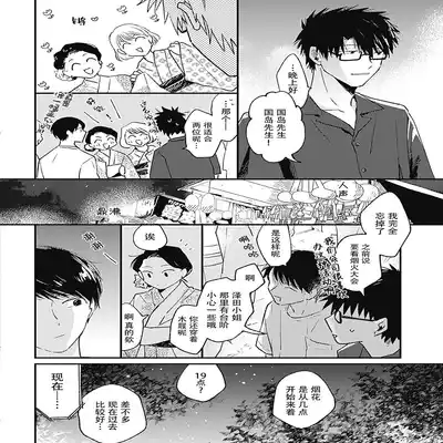 [Sojima Yuco] AnMata Ashita Aeru yo 我们明天再见 [Chinese] [看海汉化组] [Digital]
